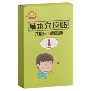 小儿咳咳贴宝宝寒热咳干敏气管平喘孩子宣肺火去痰神器草本穴位贴