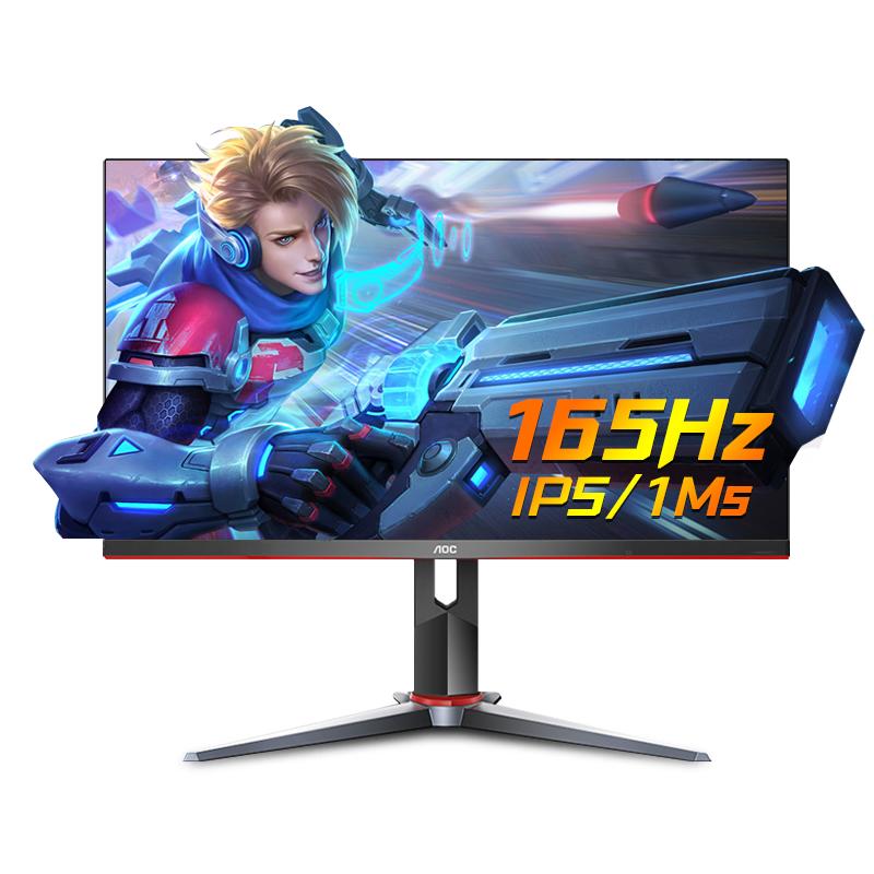 AOC显示器27英寸165Hz电竞高清IPS液晶屏幕240Hz旋转升降2K144Hz