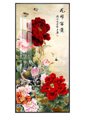 大气竖版花开富贵牡丹九鱼图画入户玄关走廊过道风水招财壁画挂画