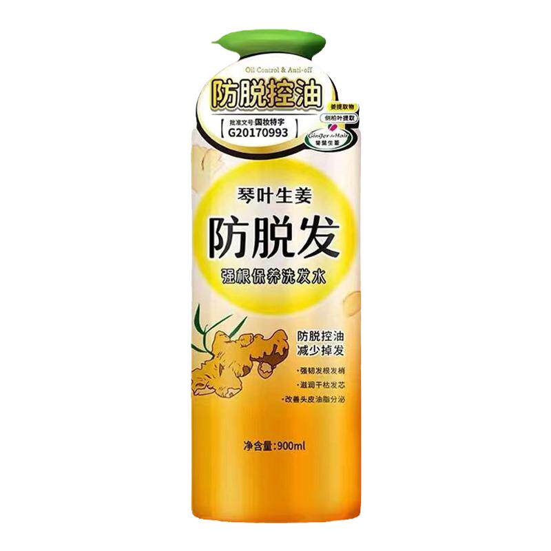 生姜洗发水防脱强根控油男女通用