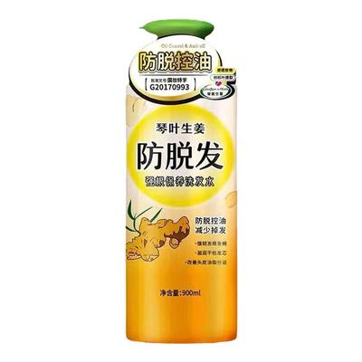 生姜洗发水防脱强根控油男女通用