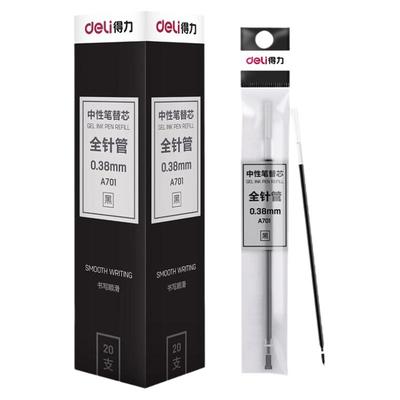 得力红黑色替换速干中性笔芯