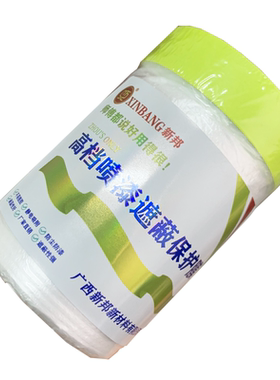 开关面板遮蔽保护膜防水防尘