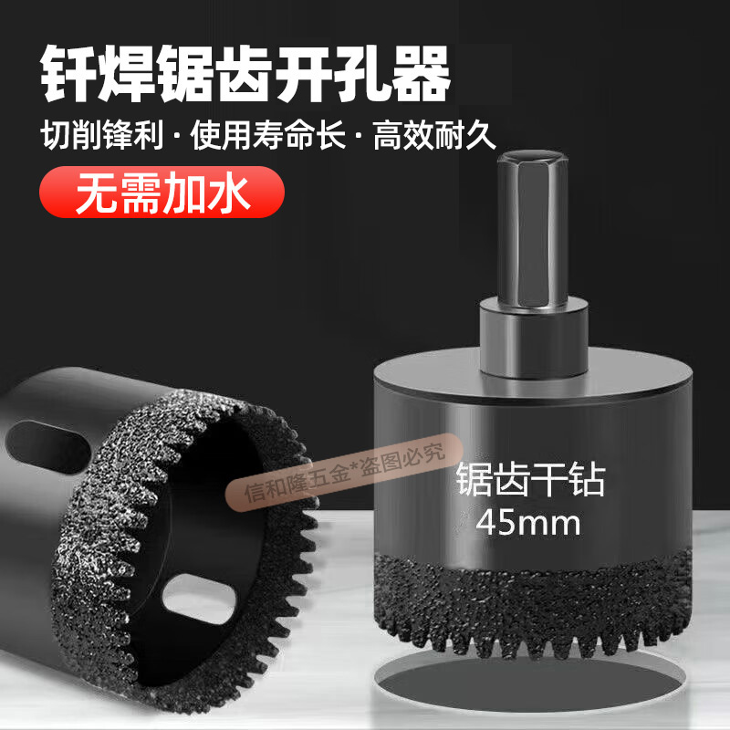 石井多齿钎焊开孔器瓷砖45mm打孔神器金刚石钻孔专用干湿打钻头