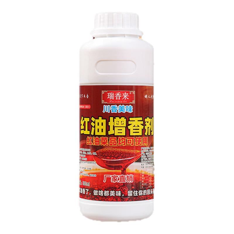 红油增香剂辣椒油增香剂红油增香粉红油飘香凉拌菜川味凉皮料商用