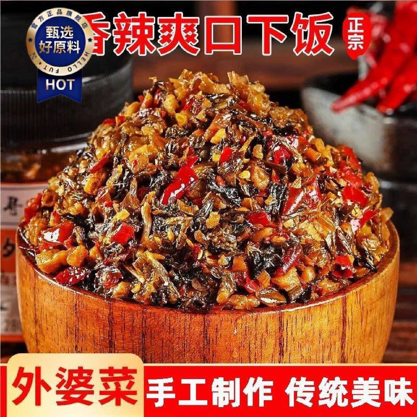 湘西外婆菜酸菜湖南特产正宗腌菜下饭菜半成品预制菜酱菜萝卜干
