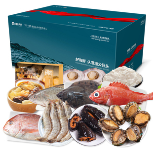 渔公码头DB3999型海鲜礼盒年货海鲜水产大礼包高端套餐福利送礼