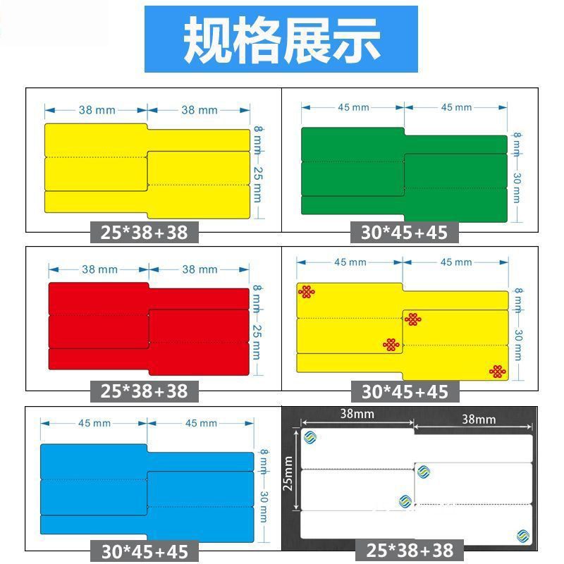 热敏线缆标签纸通信机房双排防水粘叠彩色不干胶自型打印纸对刀F