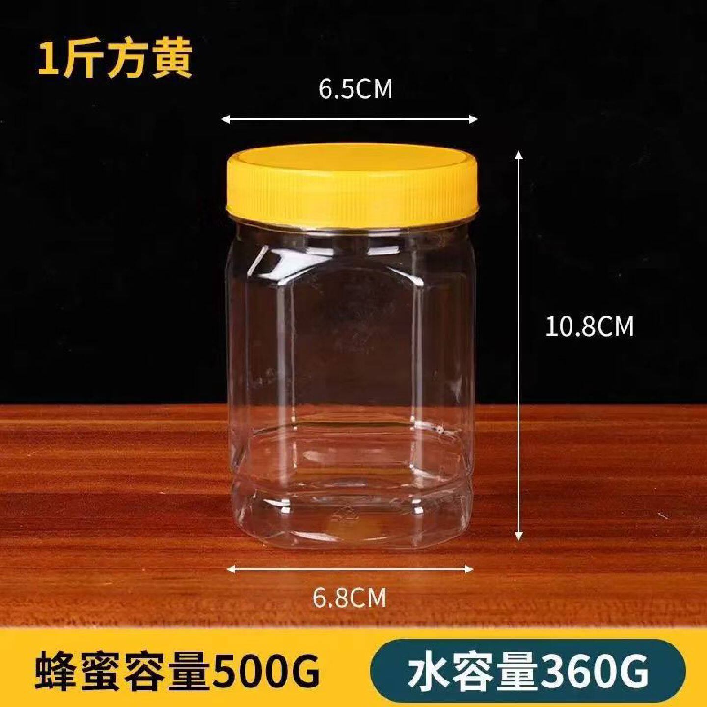 2斤蜂蜜瓶塑料瓶子加厚1斤3斤5斤蜂糖蜜糖塑料罐食品级储物密封罐