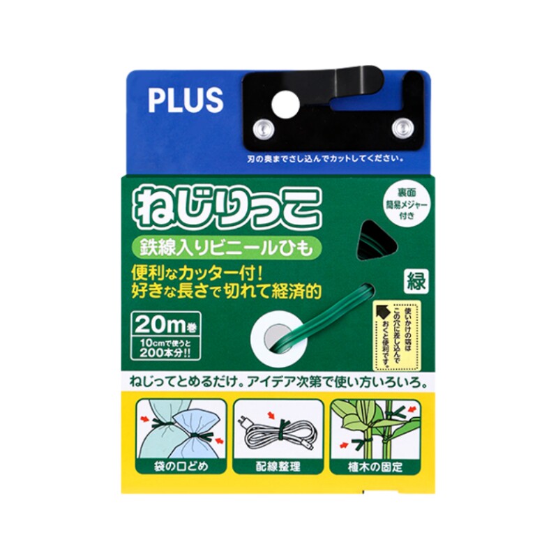 日本PLUS普乐士自由裁剪捆扎带