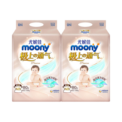 【自营】尤妮佳 Moony极上通气纸尿裤/拉拉裤全尺码男女宝通用2包