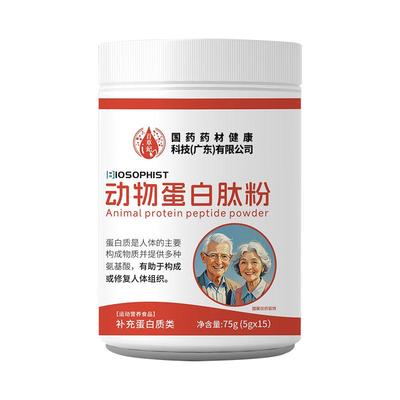 国药短肽型水解动物乳清蛋白粉蛋白质肠内营养粉增强老年人免疫力