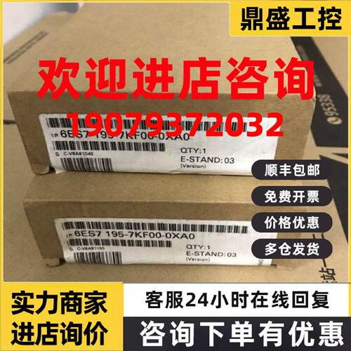 议价西门子6ES7195-7KF00-0XA0西门子模块6ES71957KF000XA0原装现