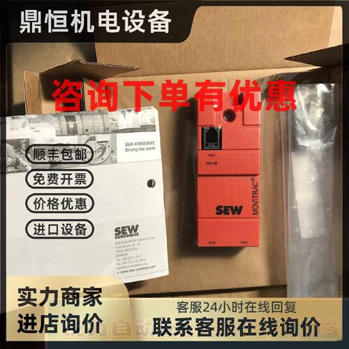 议价全新德国赛威SEW变频器通讯接口模块 FIO11B 订货号18206379
