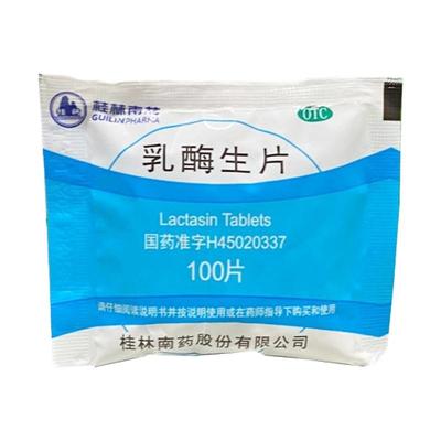 【GuilinPharma】乳酶生片150mg*100片/袋