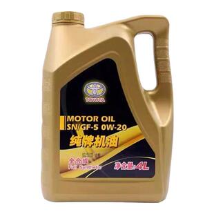 丰田纯牌发动机机油荣放锐志奕泽皇冠卡罗拉普拉多原装0W20全合成