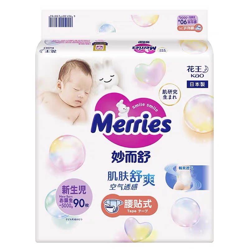 日本花王纸尿裤NB/S/M/L透气超薄