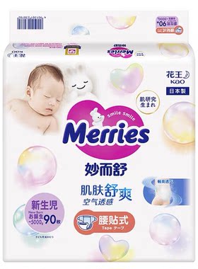日本花王纸尿裤NB/S/M/L透气超薄