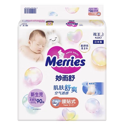 日本花王纸尿裤装M/L/XL透气超薄