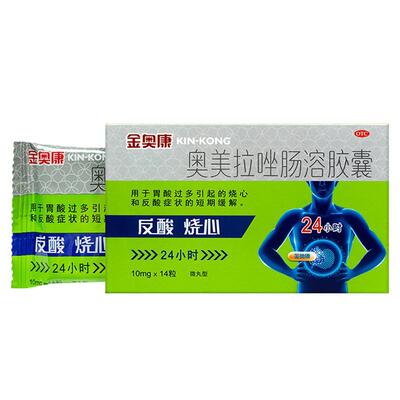 【康恩贝】奥美拉唑肠溶胶囊10mg*14粒/盒