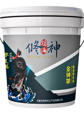 高品质背水面渗水防水涂料防潮