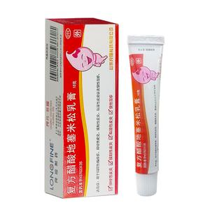复方醋酸地塞米松乳膏神经性皮炎外用膏治疗湿疹皮肤过敏止痒药膏
