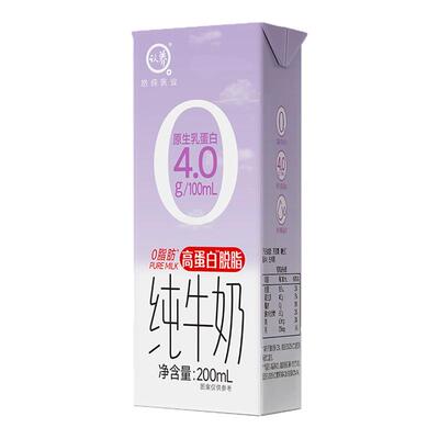 认养4.0高蛋白脱脂纯牛奶18盒