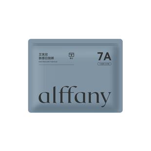 AIffany艾芙尼男士一次性内裤7A抑菌日抛内裤牛奶丝透气舒适运动