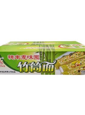 早餐夜宵煮汤排骨鸡汁面炒竹筒面