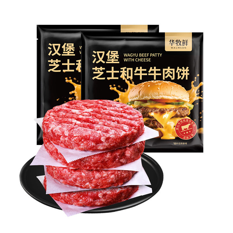华牧鲜爆浆芝士澳洲和牛汉堡肉饼