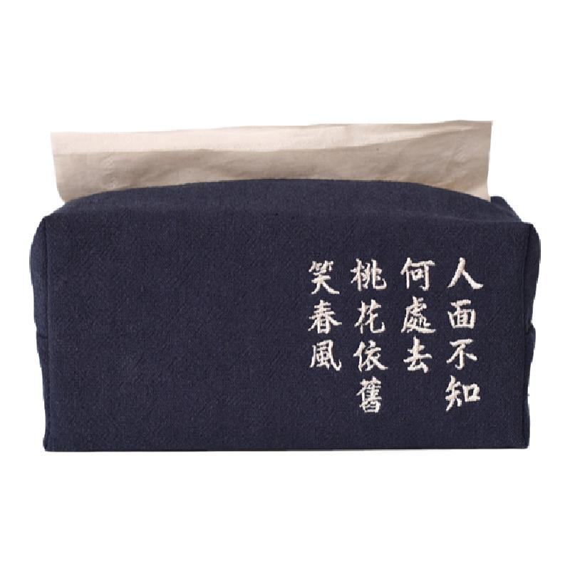棉麻刺绣民宿风布艺纸巾盒定制
