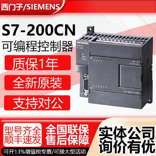 S7-200CNPLC控制器CPU扩展模块 6ES7222/224/226/DC/DC/AC
