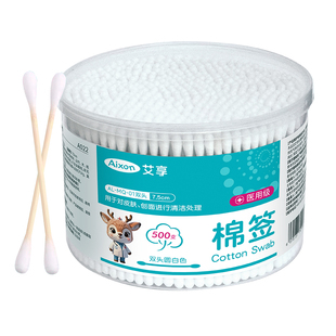 艾享医用棉签消毒化妆掏耳朵一次性婴儿医疗无菌尖圆双头棉棒家用