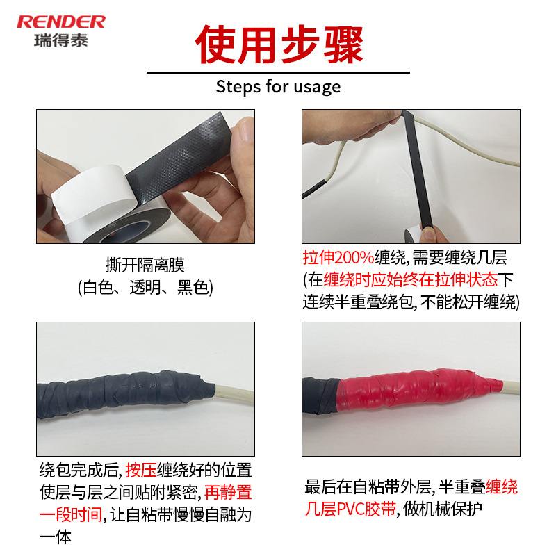 乙丙橡胶自粘带抗高压密封电工粘胶带防水融69kv橡胶自带绝缘自