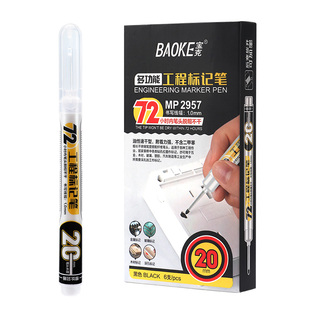 宝克长头记号笔油性脱帽不干标记笔工程用记号笔工地专用防水速干