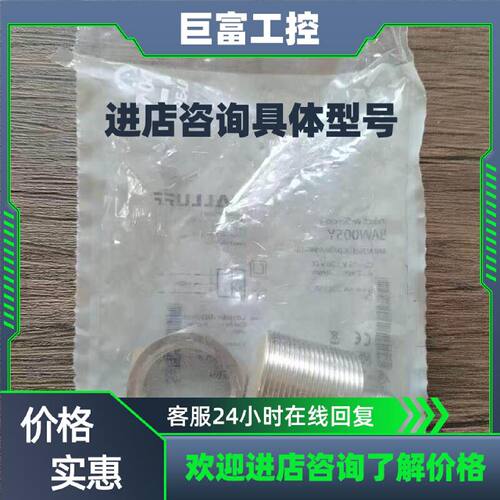 议价全新原装正品 巴鲁夫 BAW005Y 感测器 BAW M30EE-ICD10B-S04G