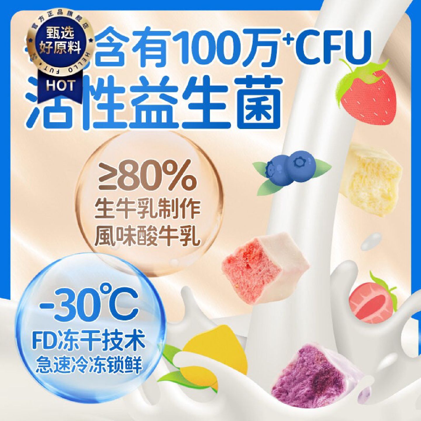 比比赞益生菌ss酸奶块蓝莓冻干草莓水果干网红零食小吃休闲食品
