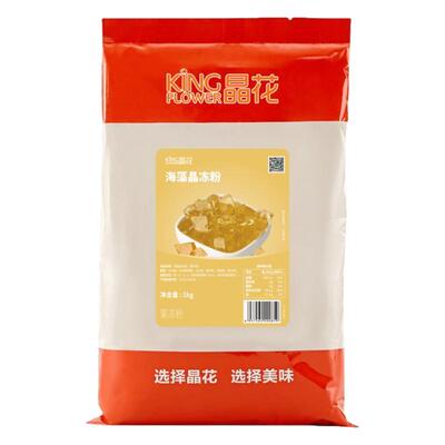 晶花海藻晶冻粉1kg甜品寒天爱玉冻原味果冻粉奶茶店烘焙果冻商用