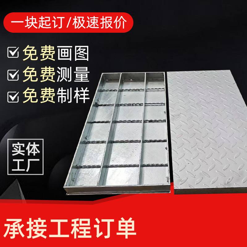 热浸镀锌复合花纹钢格板钢盖板Q235材质重型电缆沟钢格栅盖板