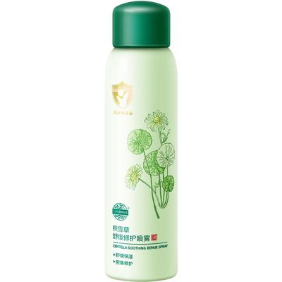 老中医积雪草舒缓修护喷雾