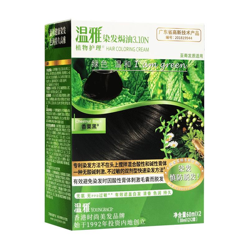 温雅正品无氨味60ml*2栗棕染发剂