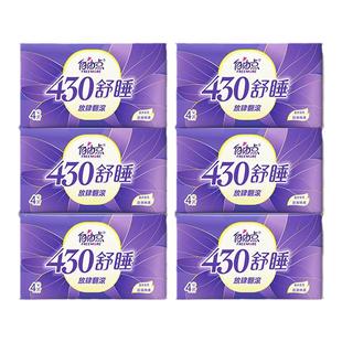 自由点卫生巾防漏全夜用430组合超长姨妈巾国货官方旗舰店正品