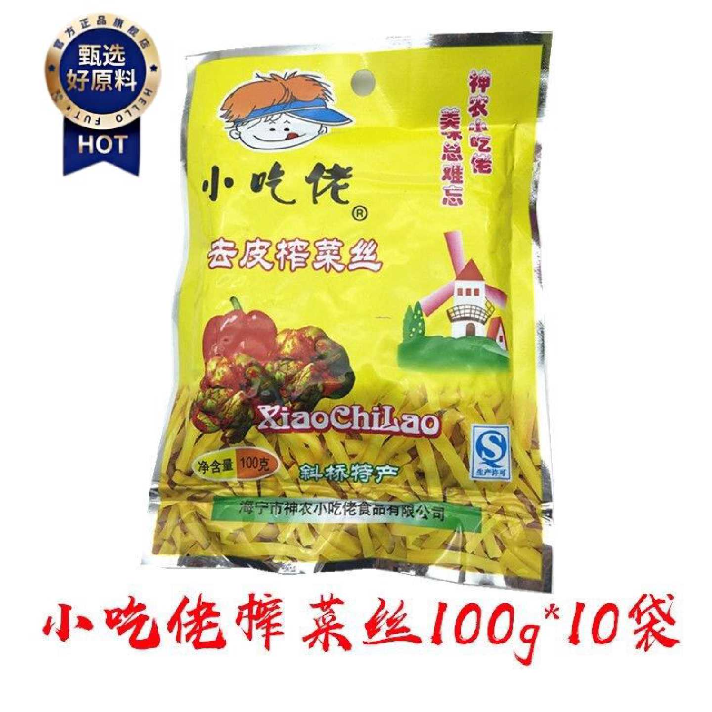 包邮100克50克小吃佬榨菜丝小吃佬去皮榨菜丝鲜脆榨菜斜桥榨菜丝