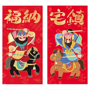 马年新年2026原创门神对联春节乔迁福字门贴镇宅装饰布置企业定制