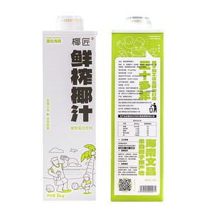 鲜榨椰汁椰匠椰肉足浓浓的更好喝