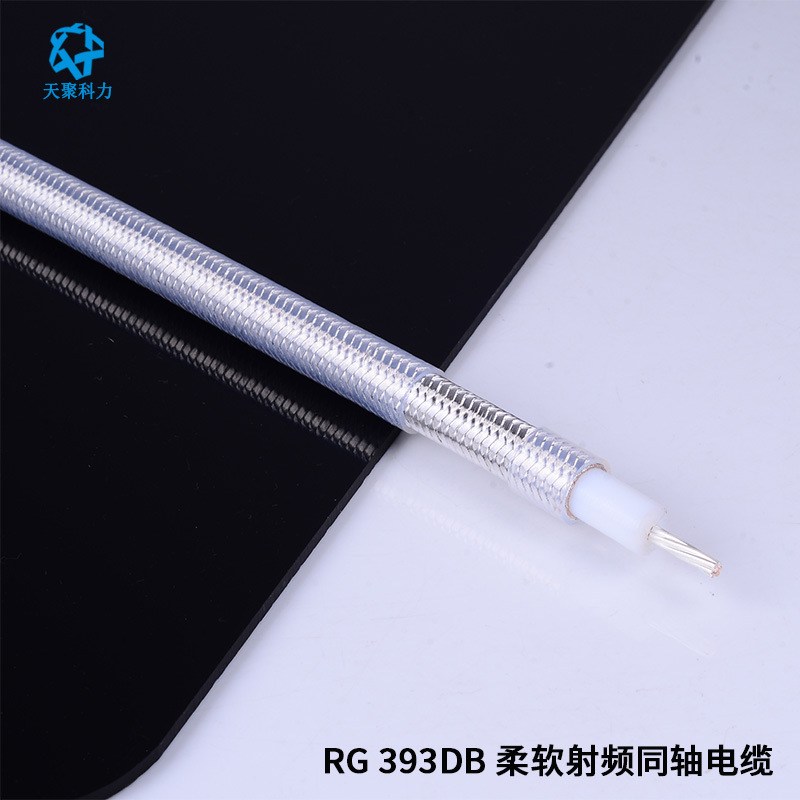 RG393双屏蔽RF射频同轴电缆高频信号天线馈线低损耗低驻波