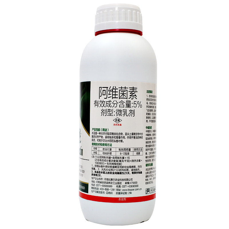 比拉丁5%阿维菌素微乳剂