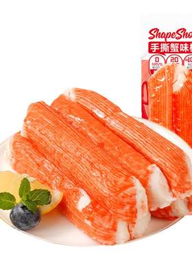 大希地手撕蟹肉棒零脂肪