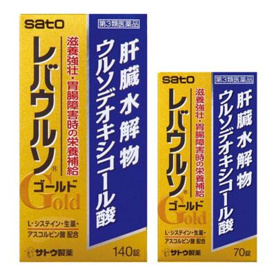 日本直邮佐藤Sato护肝片 肝脏水解物解酒 强身健胃护肝70/140片