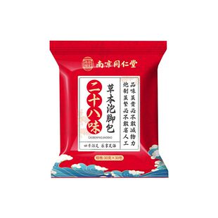南京同仁堂二十八味中药艾草生姜花椒泡脚药包湿气寒气足浴包去排
